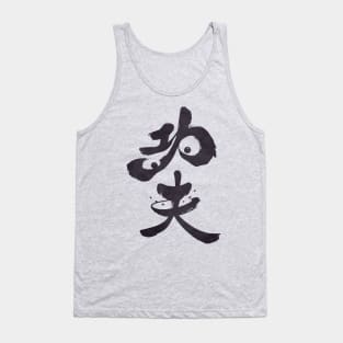 Po the Kung Fu Panda Tank Top